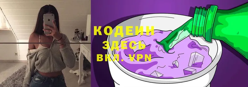 Кодеиновый сироп Lean напиток Lean (лин)  Исилькуль 